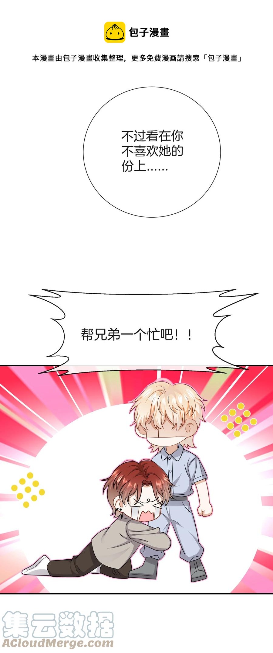031 难搞的小孩20
