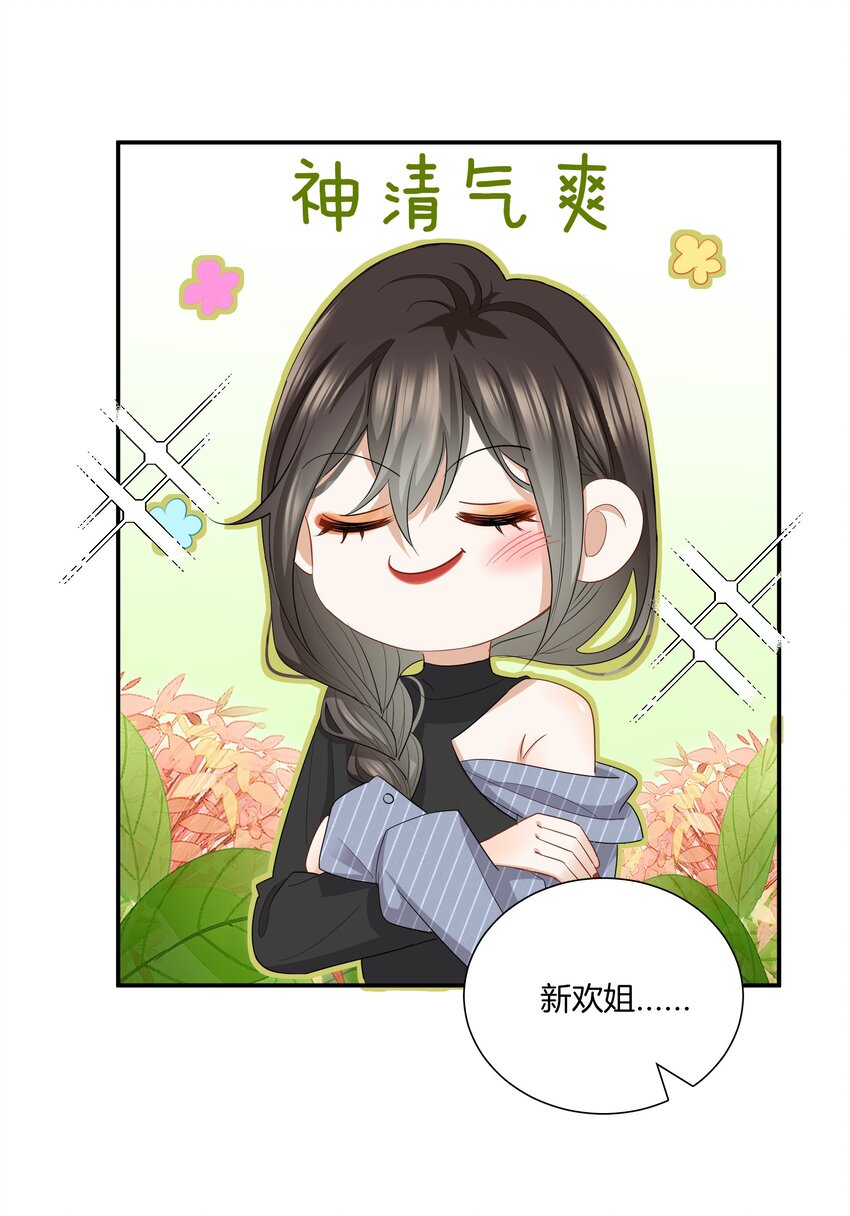 08 她变了很多23