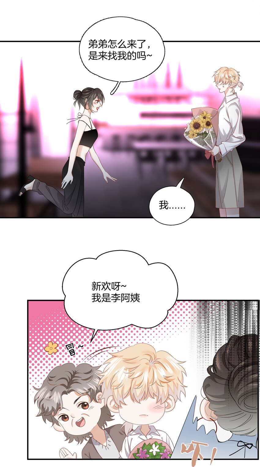 06 恋爱的原则12