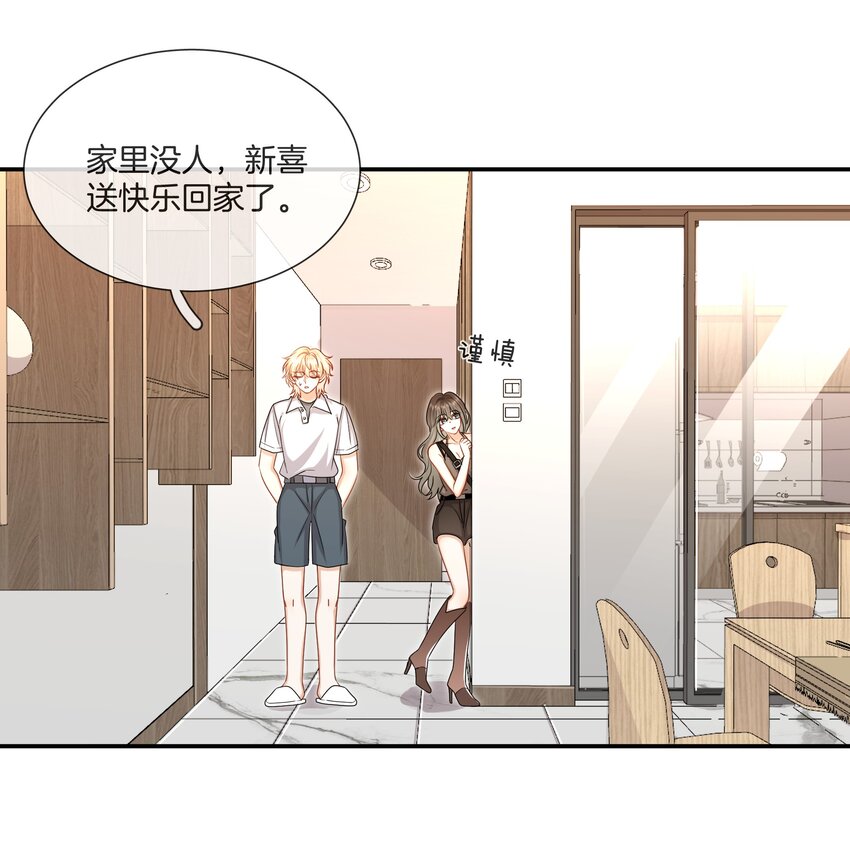 044特别的人9