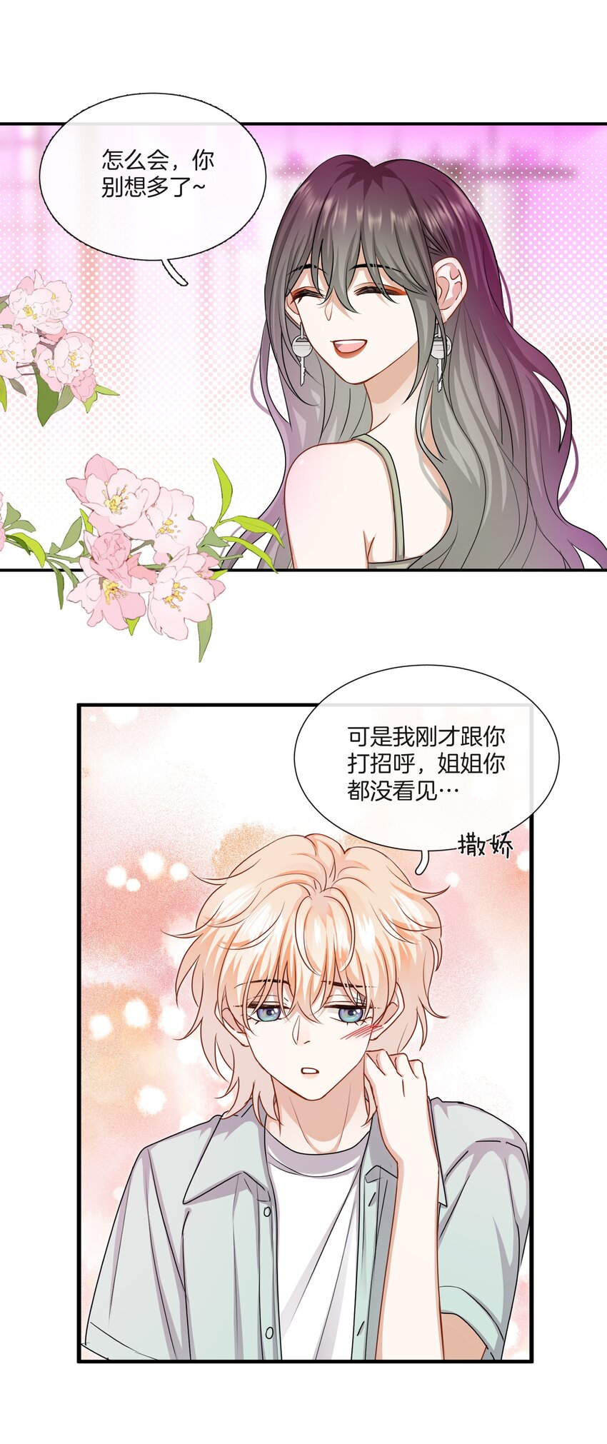 046撒娇小奶狗27