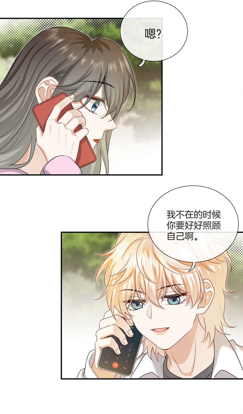 062 不想再见你了6
