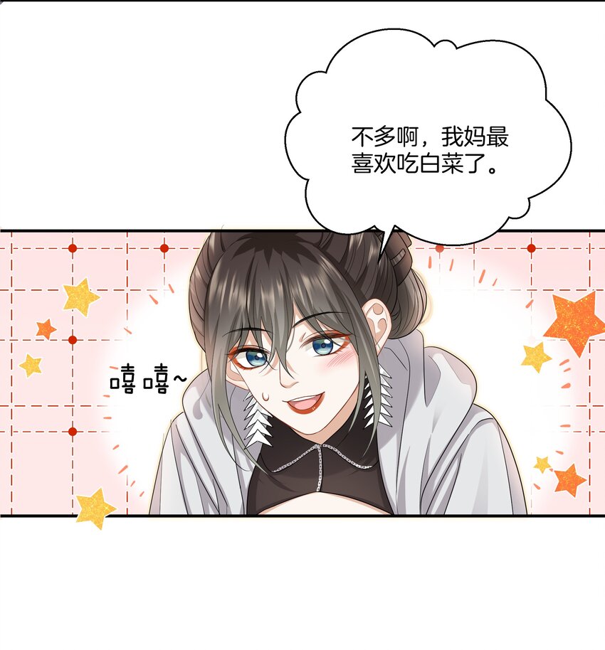 021 被喜欢的感觉3