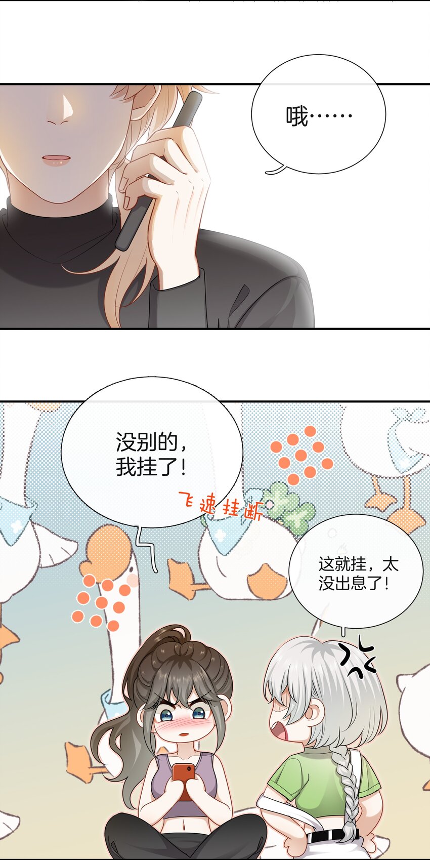 064 我好想他啊14