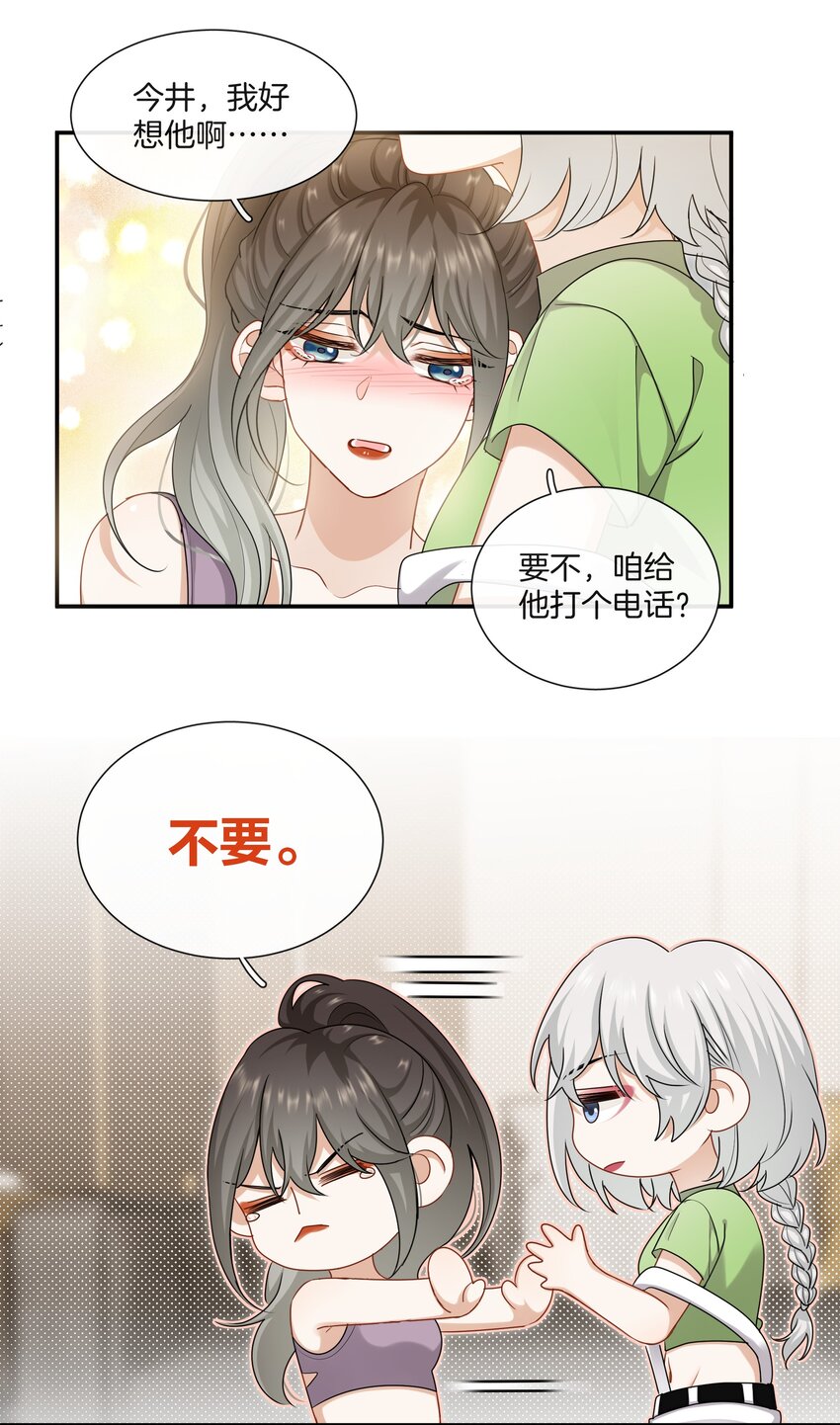 064 我好想他啊9