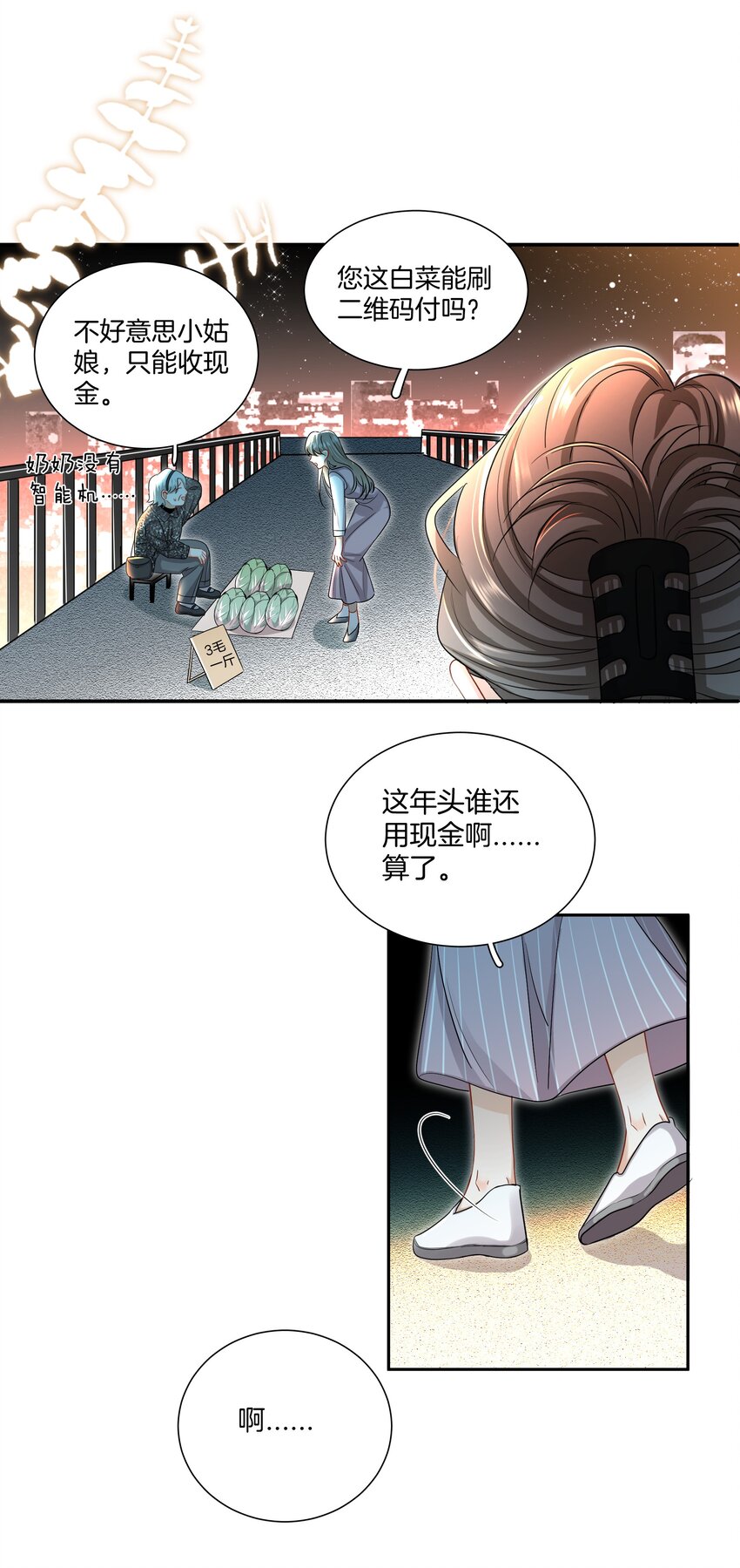 020 我只是想保护你33