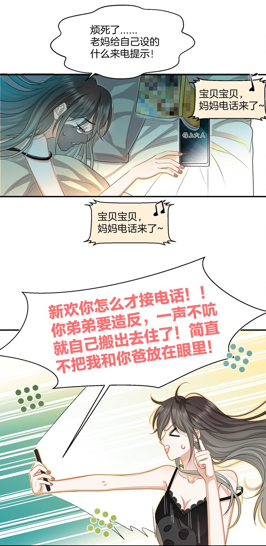 021 被喜欢的感觉24