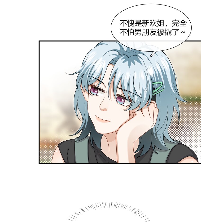056 我是，姜快乐13
