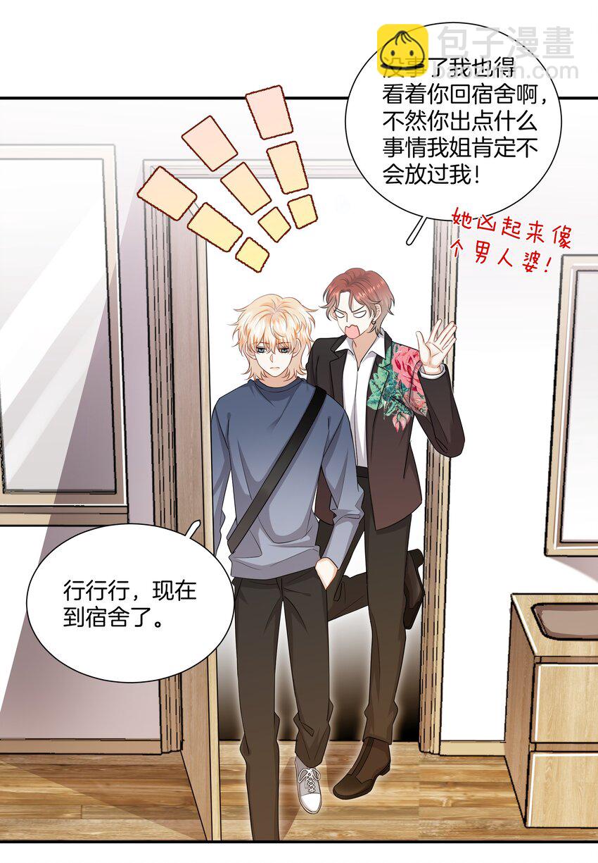 018 不想别人伤害你21