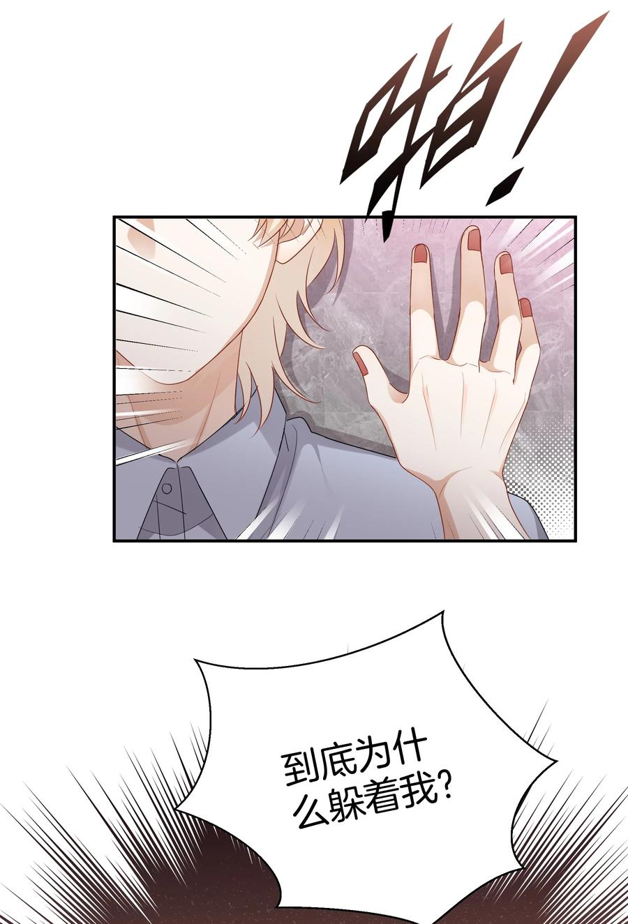 030 前男友诈尸了！37
