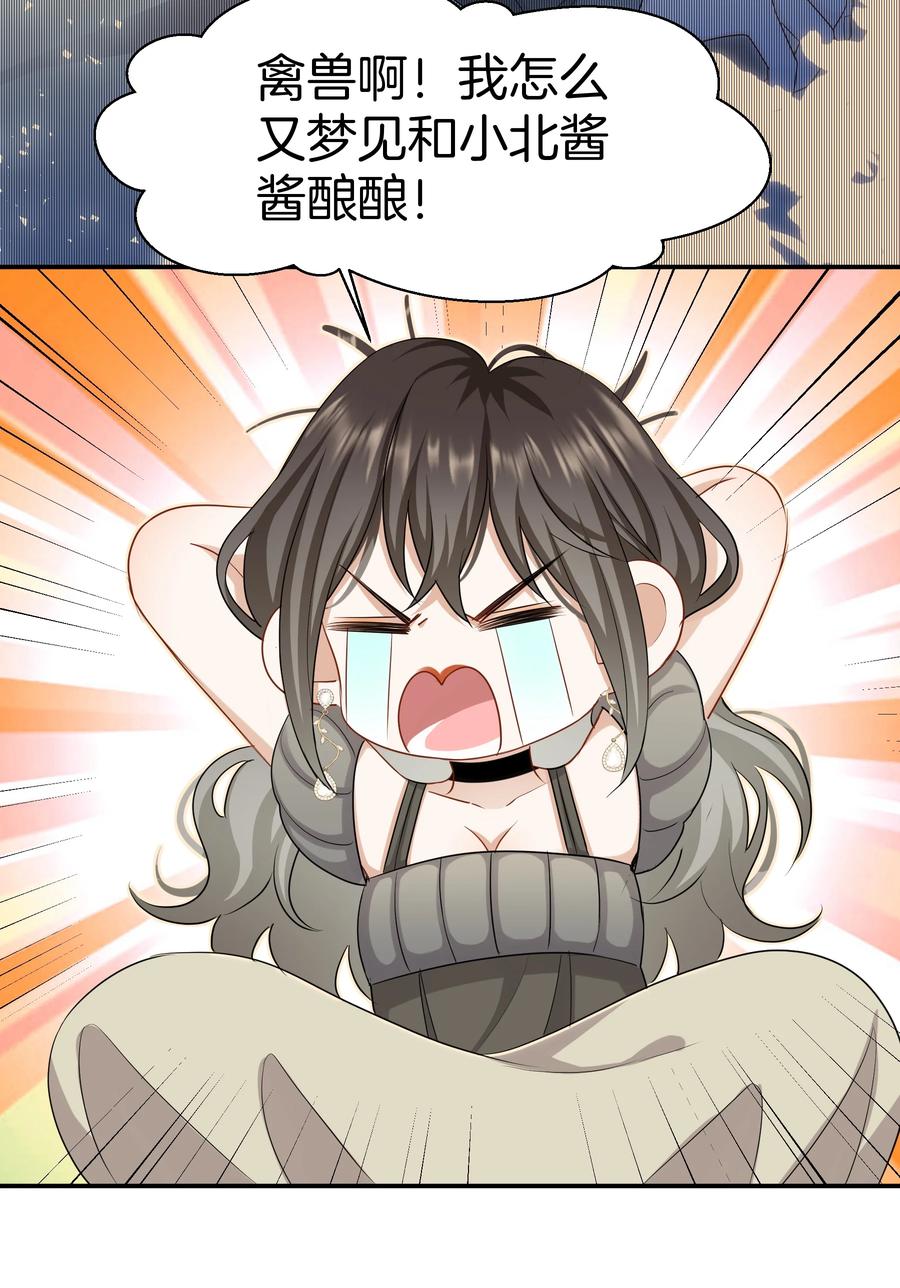 030 前男友诈尸了！7