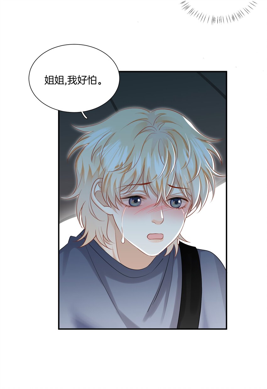 017 姐姐，我很害怕32