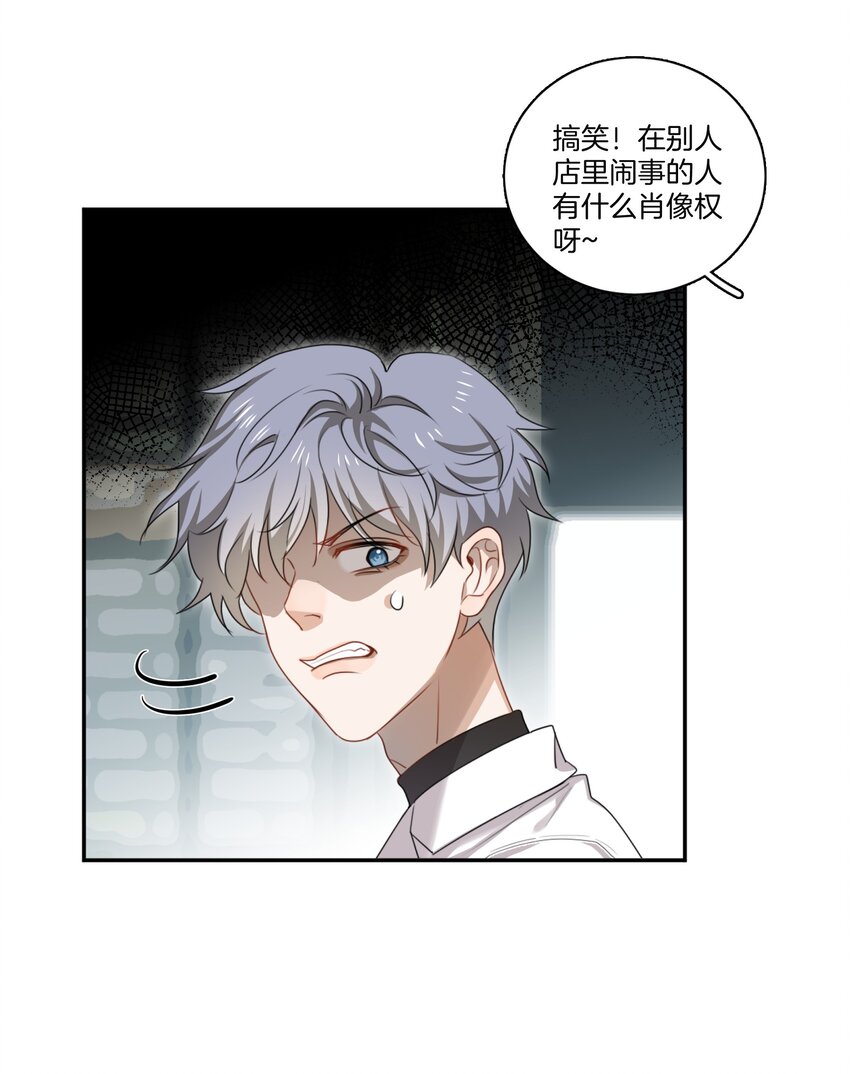 02 离我远点，臭弟弟32