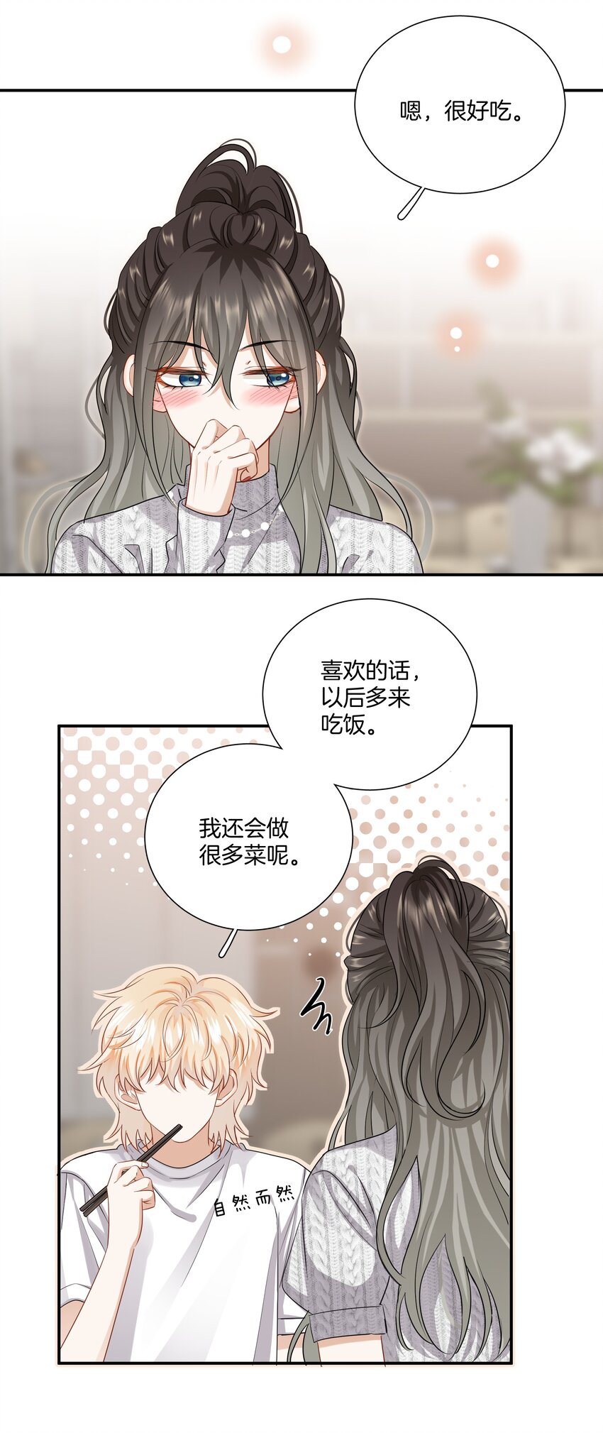 023 比想象的更喜欢9