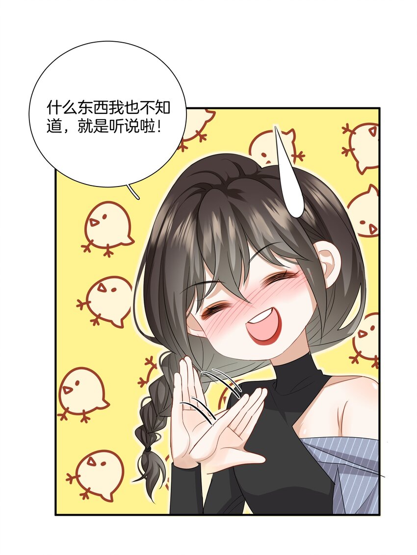 08 她变了很多27