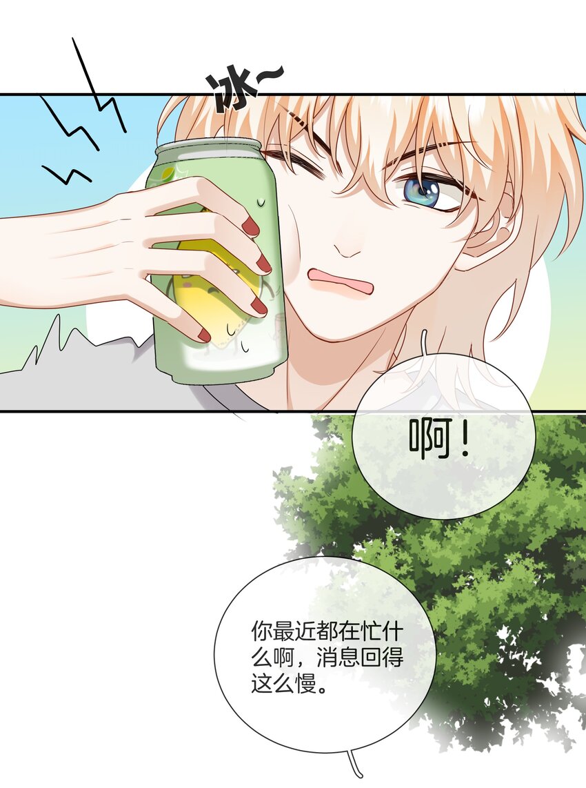 055 小舅子24