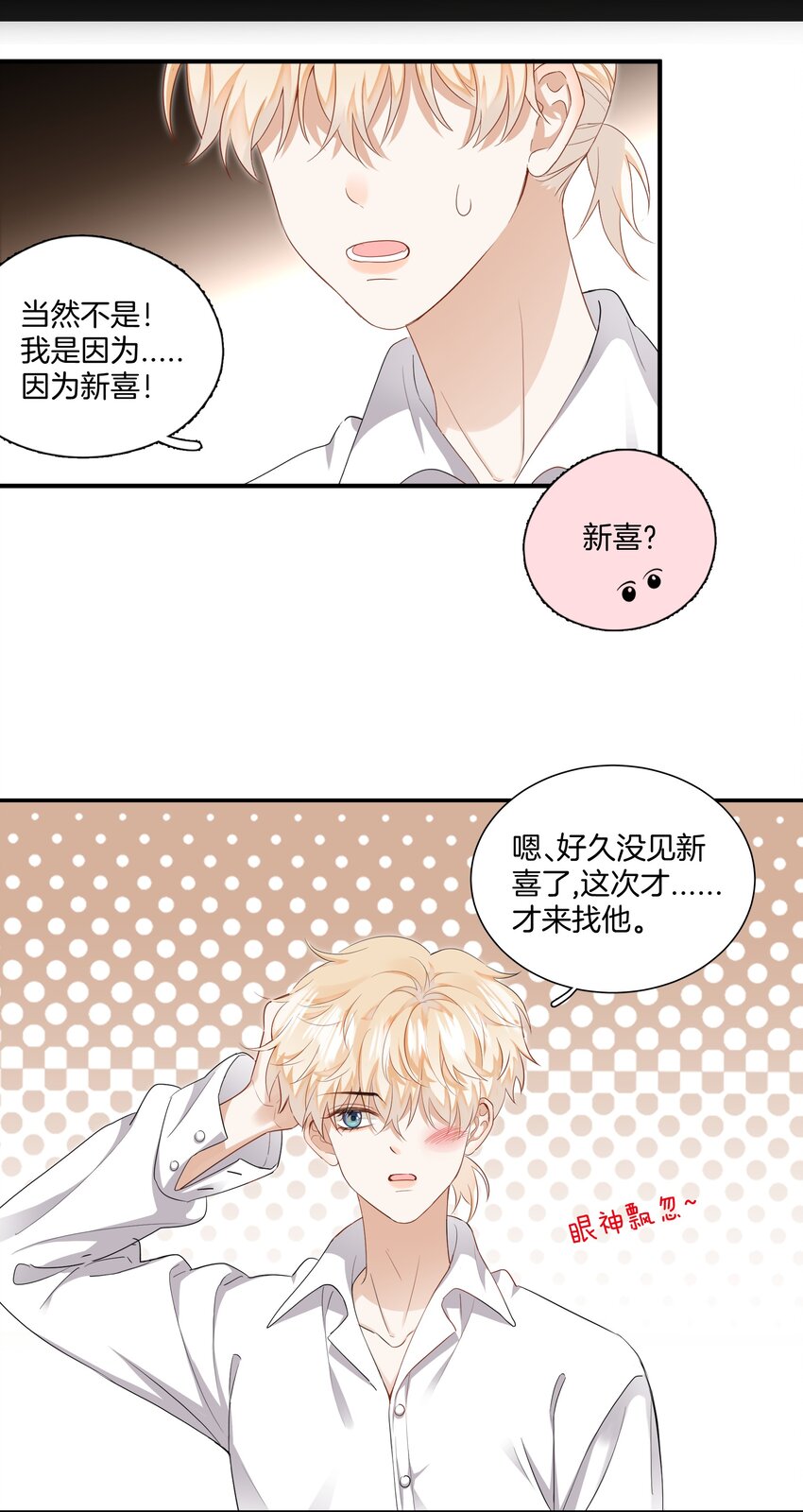 07 姐姐不喜欢你咯~7