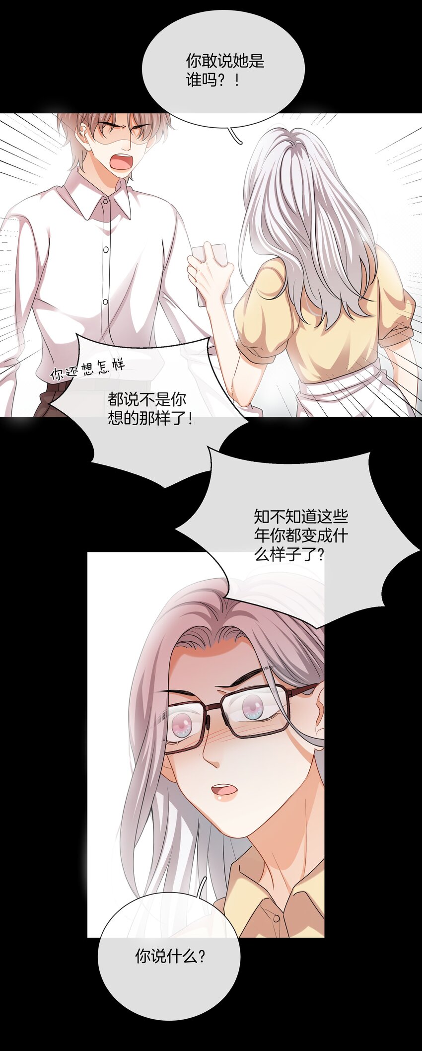 058 她的忏悔9