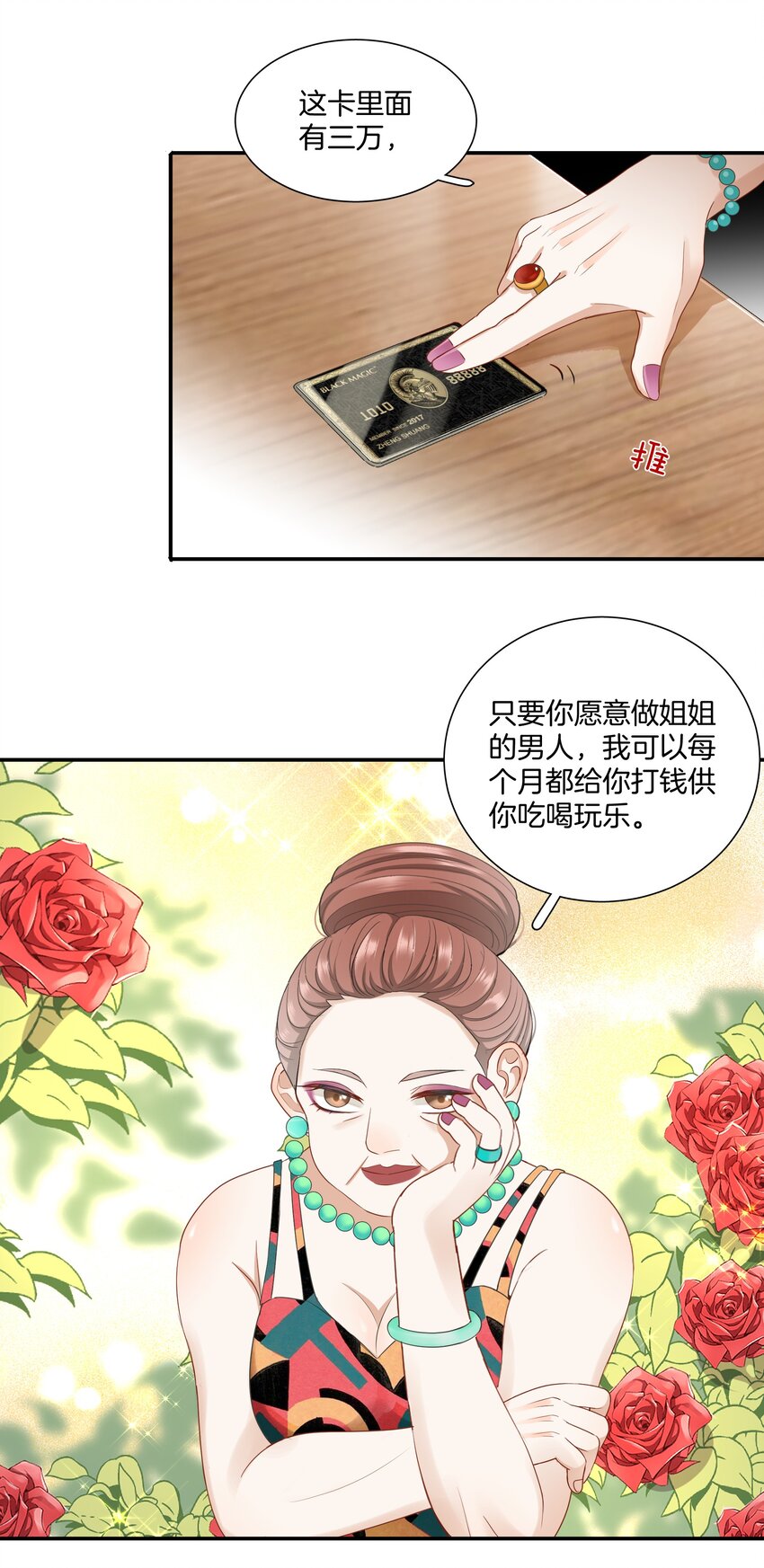08 她变了很多15