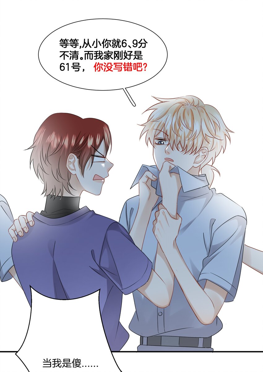 012 误会一场19