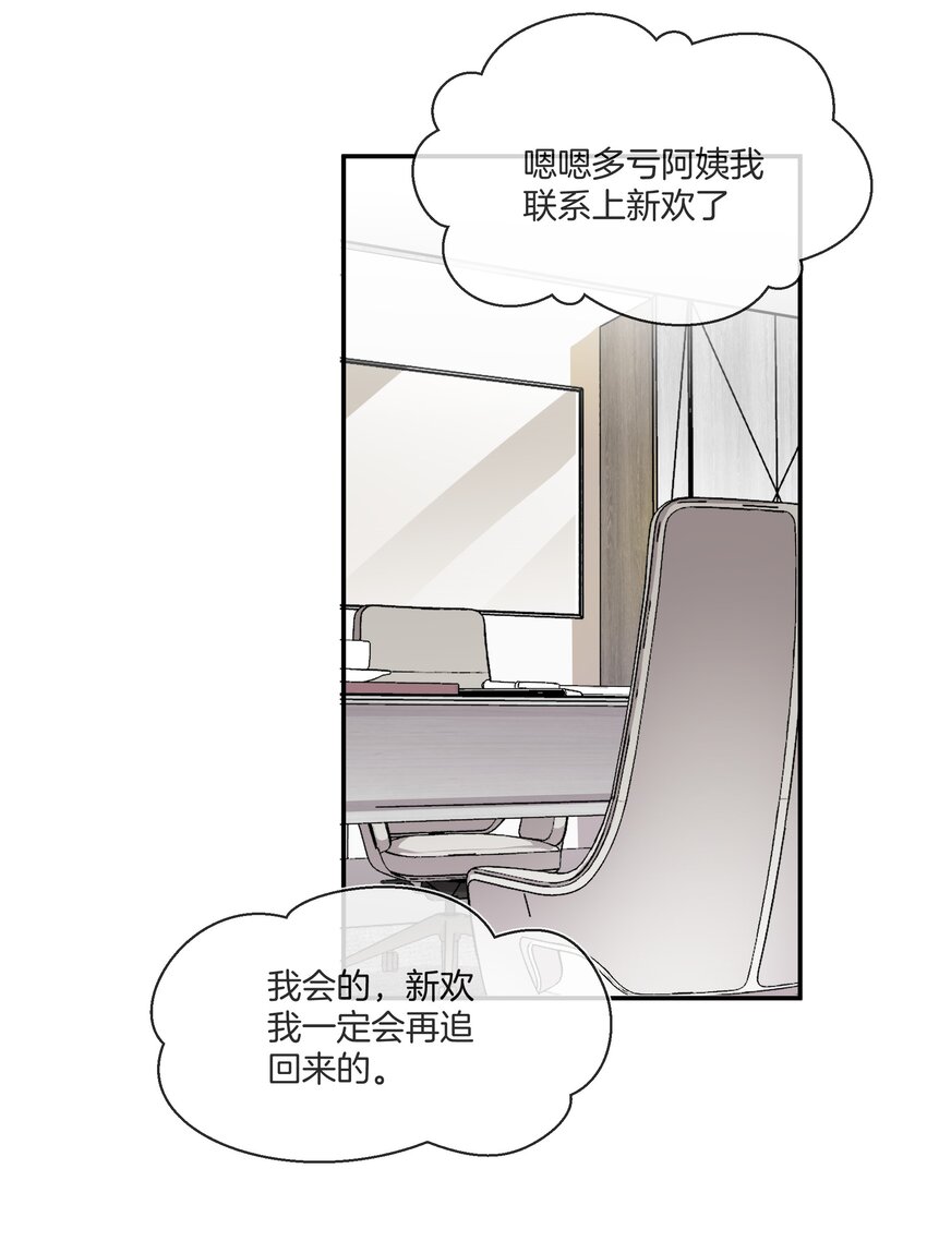 054 新欢的新欢15