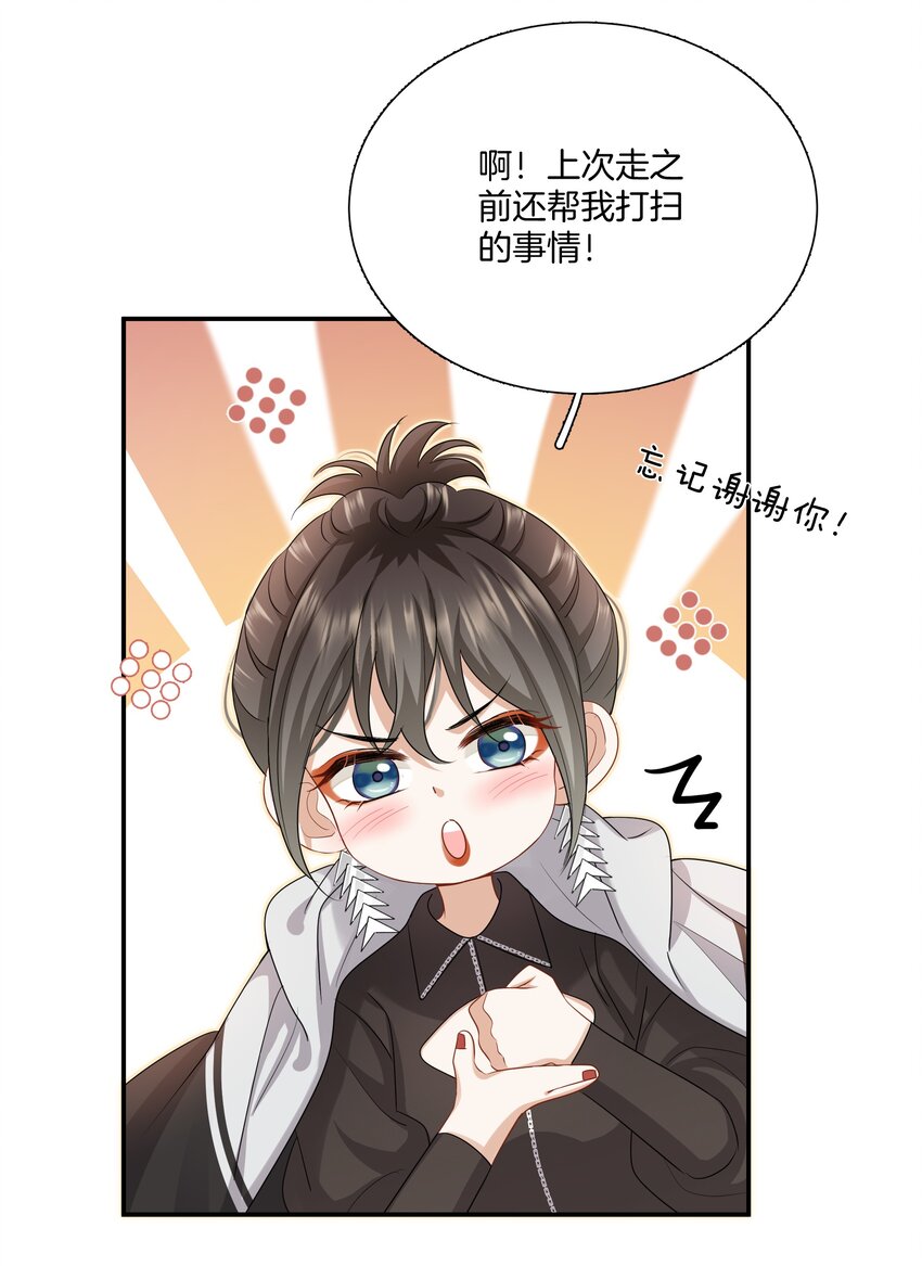 021 被喜欢的感觉9