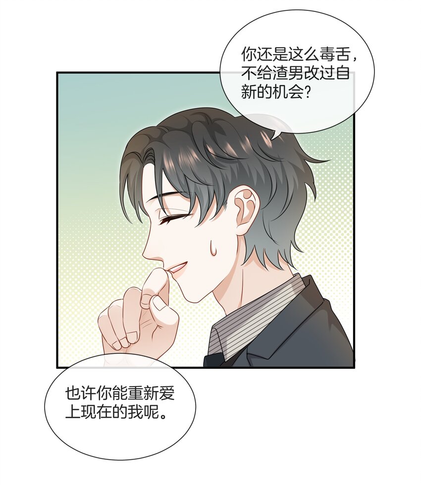 063 那个对我好的男孩子21