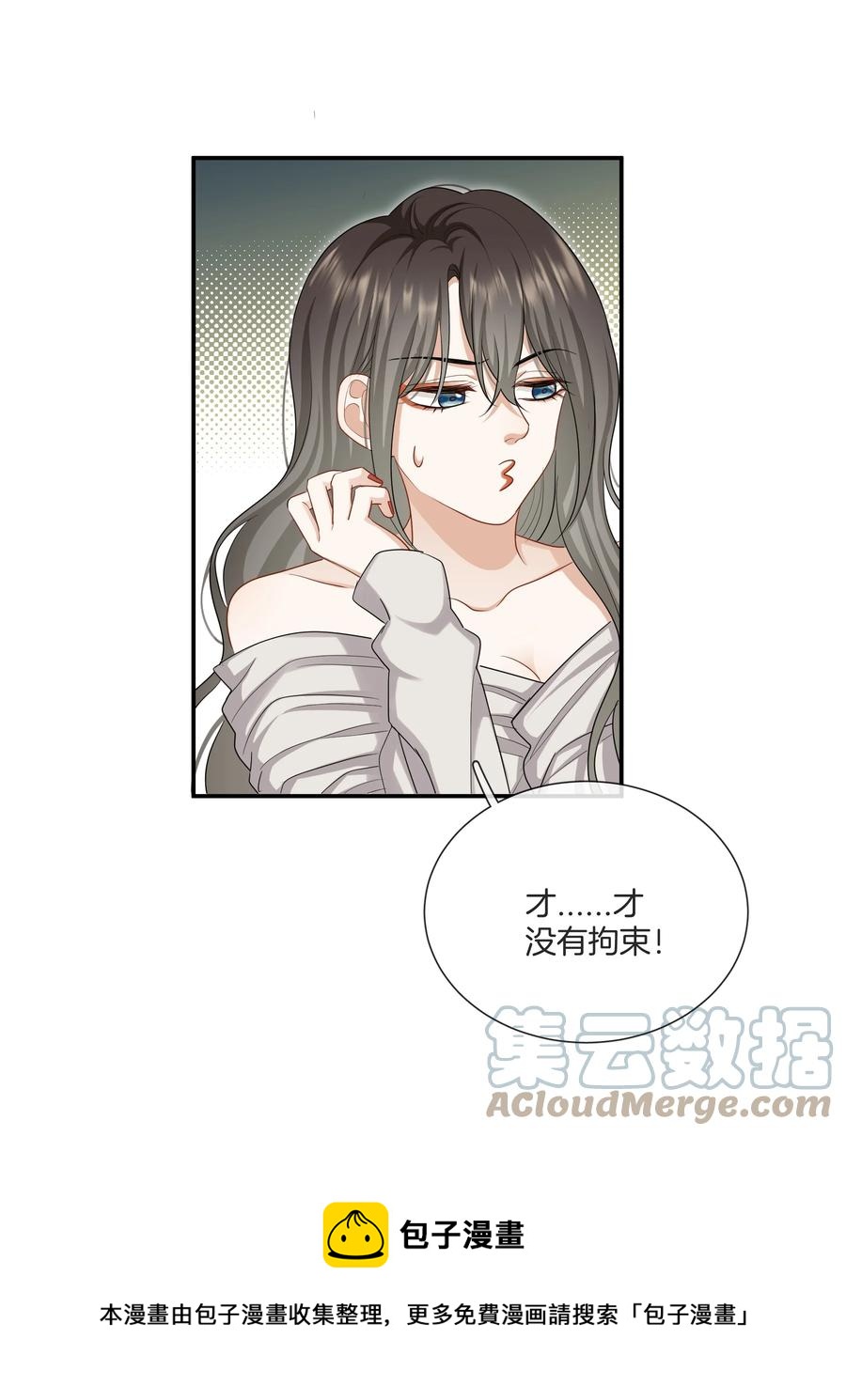 032 男人的加分项32