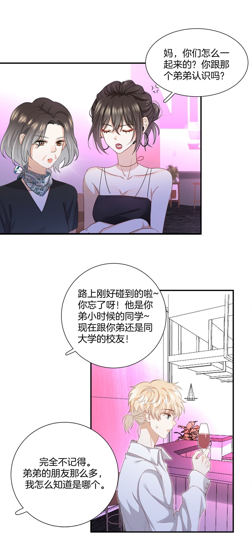 06 恋爱的原则17