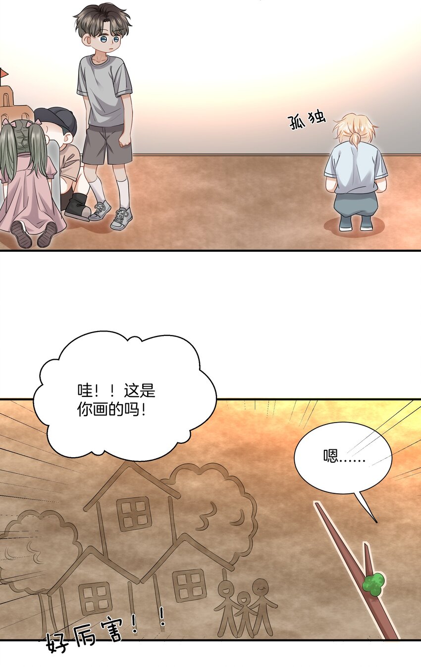 012 误会一场9