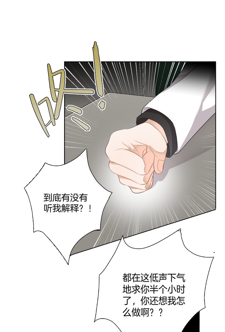 02 离我远点，臭弟弟5