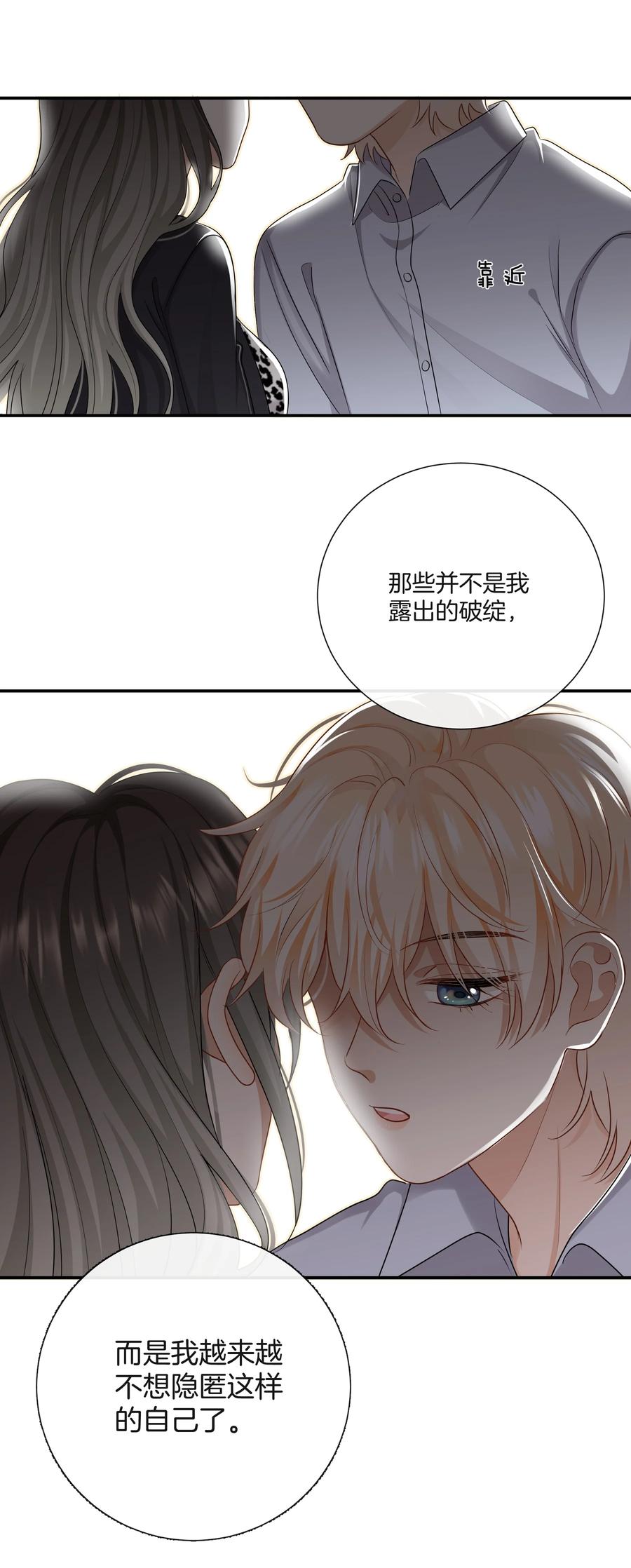 031 难搞的小孩9