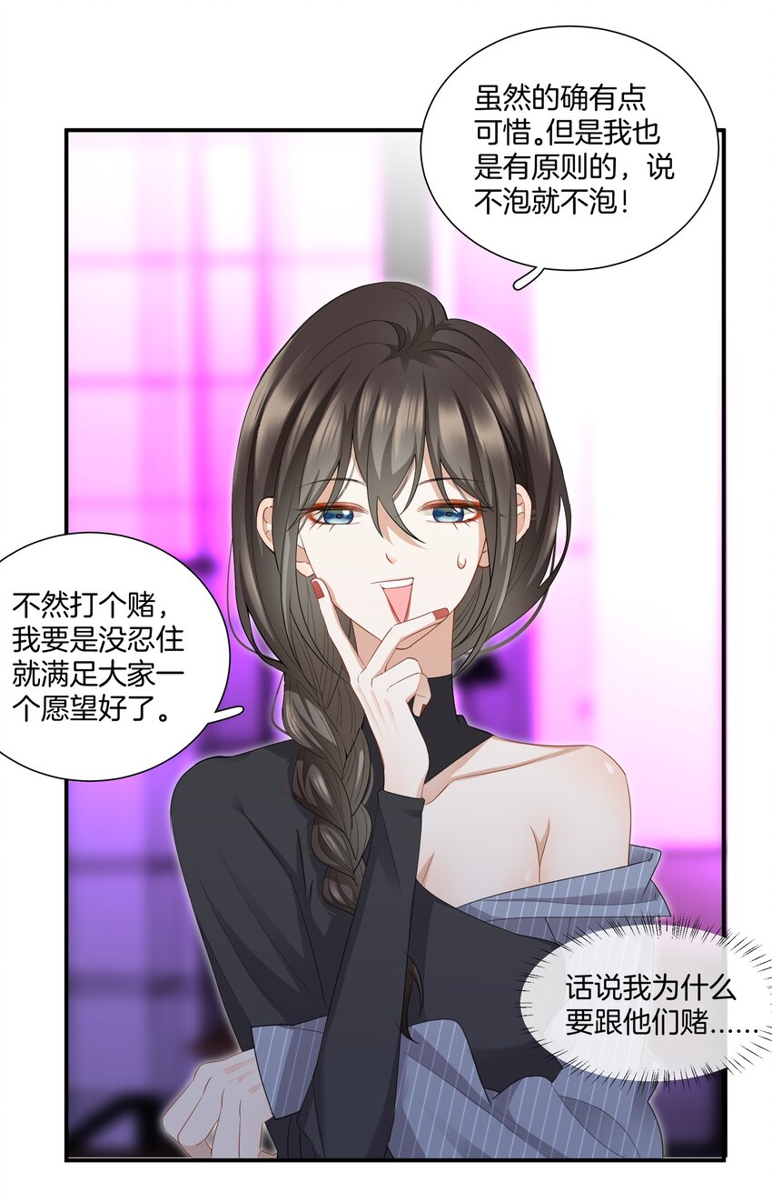 08 她变了很多6