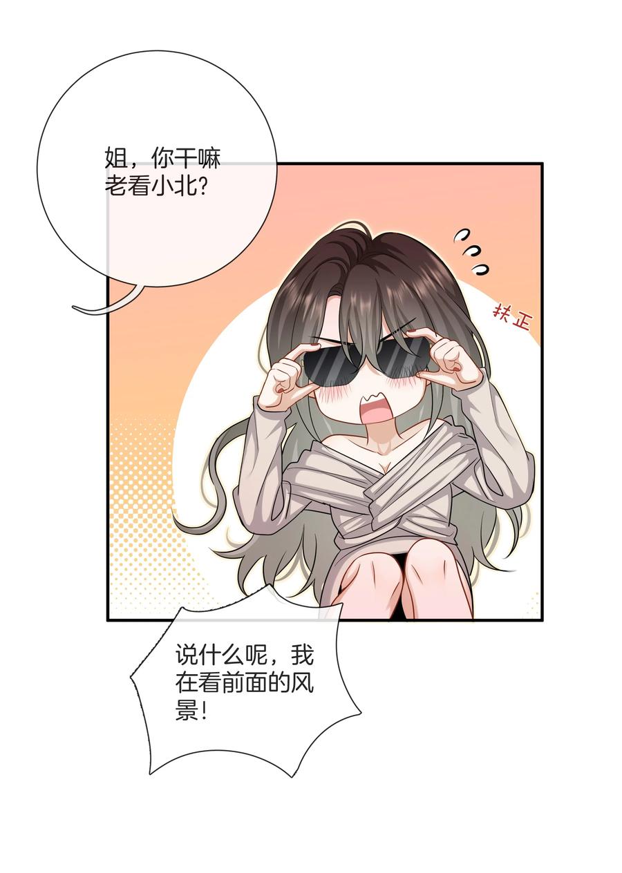 032 男人的加分项7
