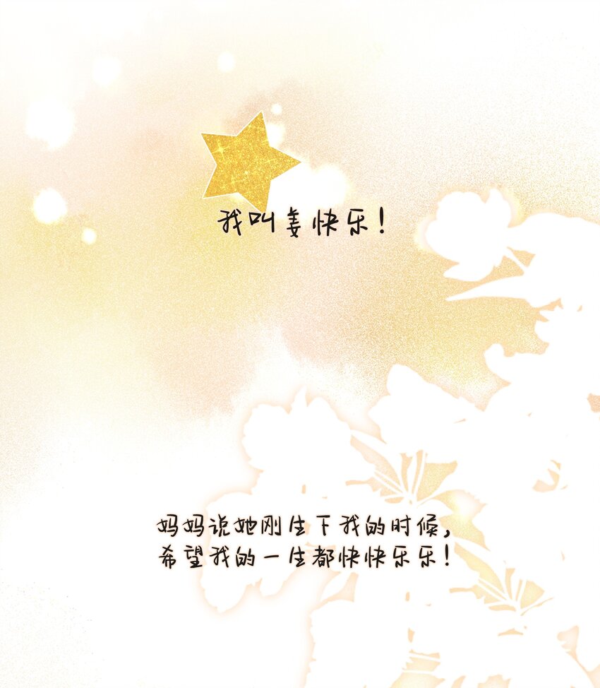 036 快乐不快乐45