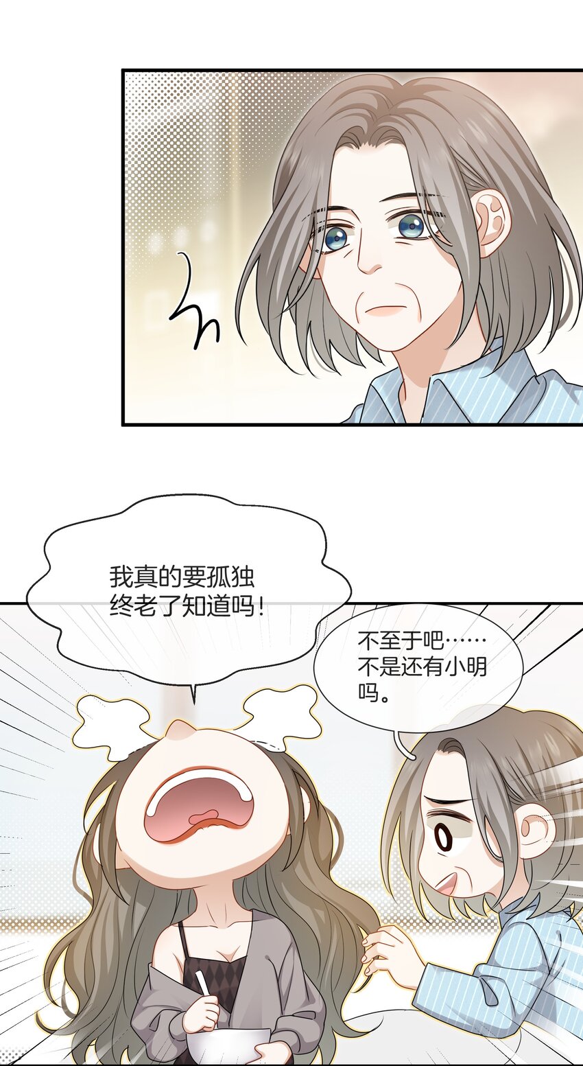 063 那个对我好的男孩子30