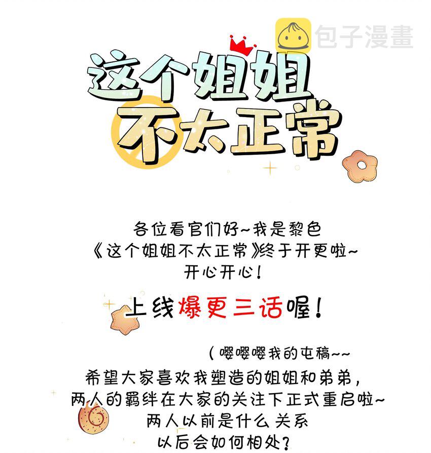 01 搭讪女与拒绝怪36