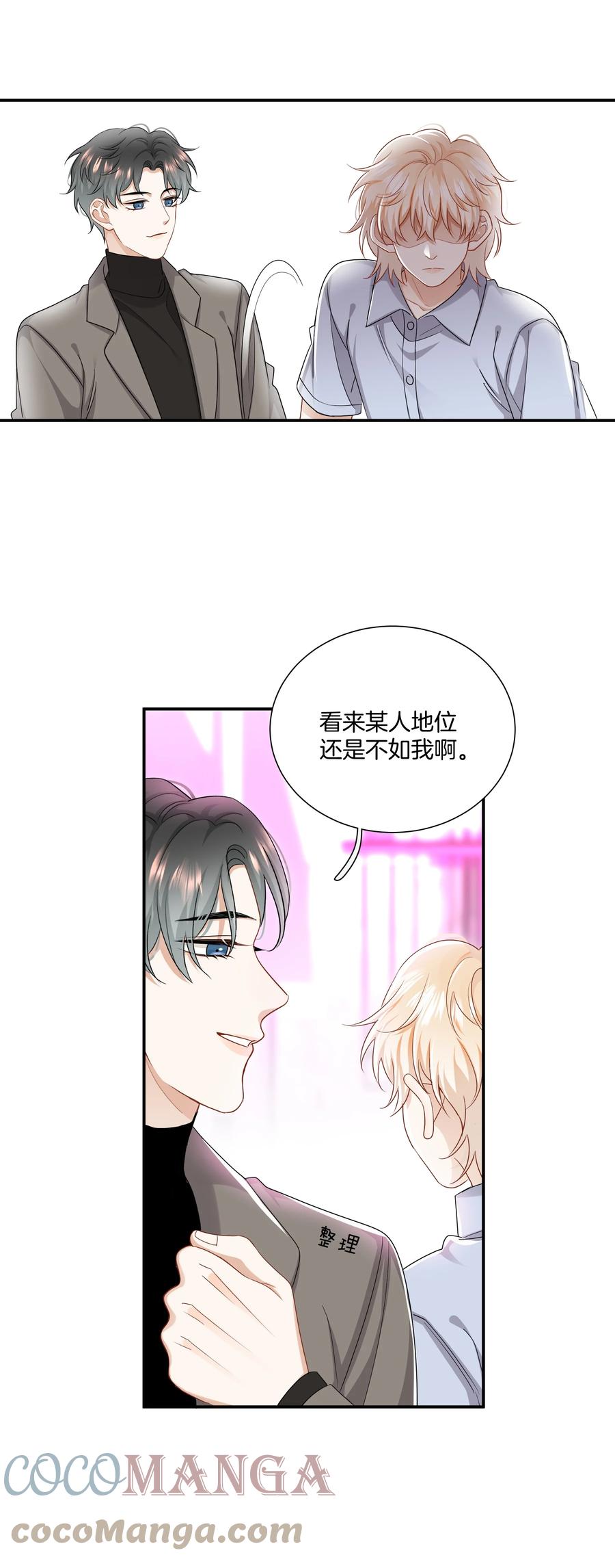 030 前男友诈尸了！26