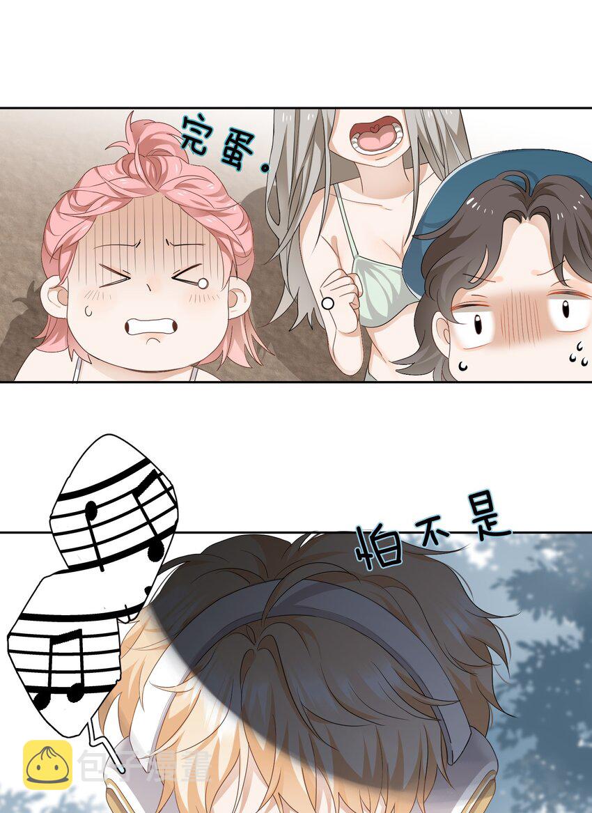 01 搭讪女与拒绝怪24