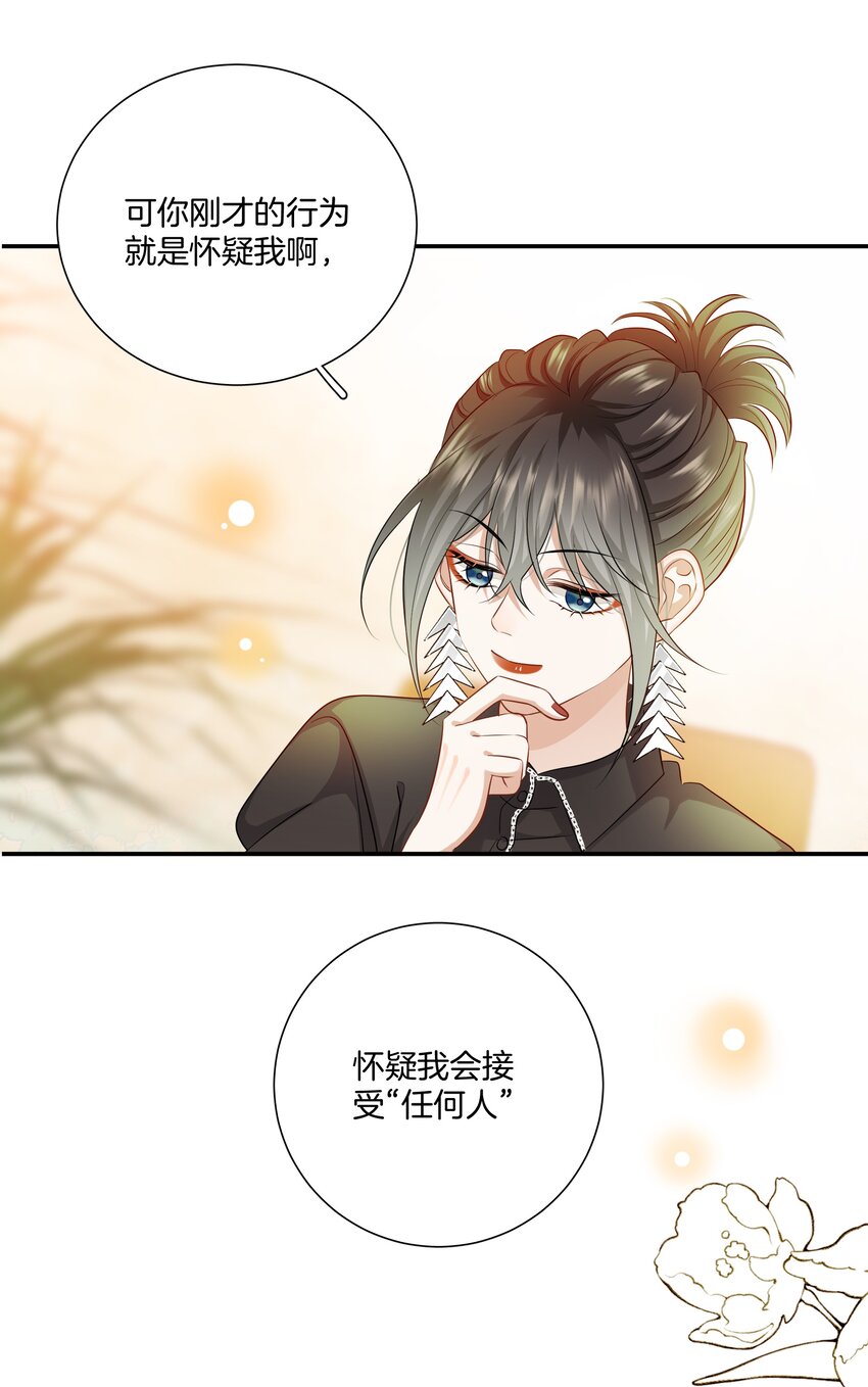 020 我只是想保护你19