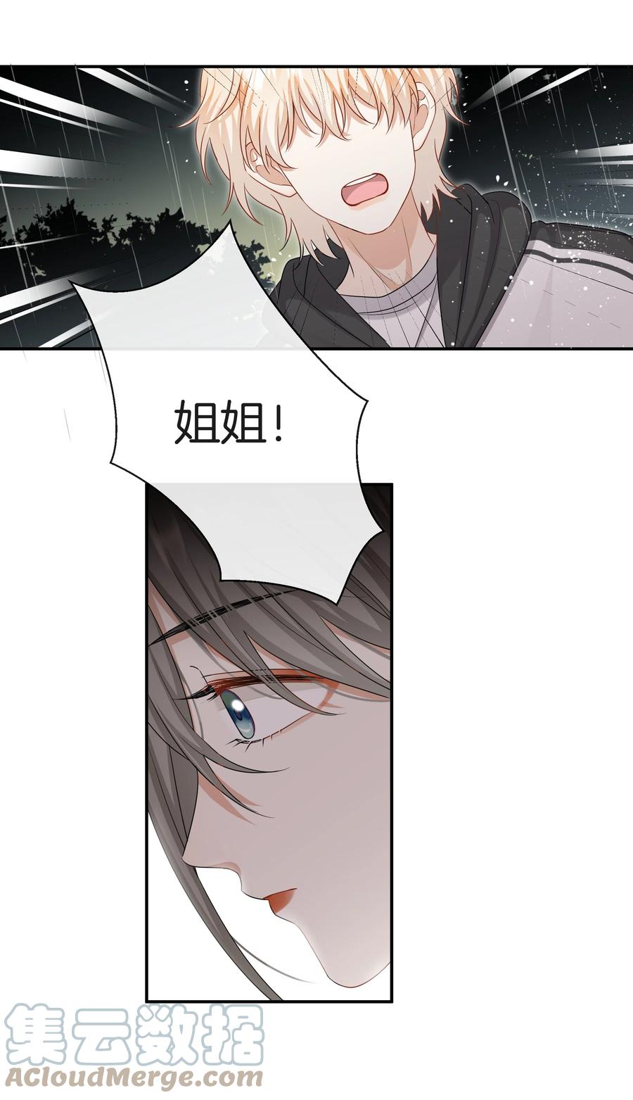 033 我也会害怕10