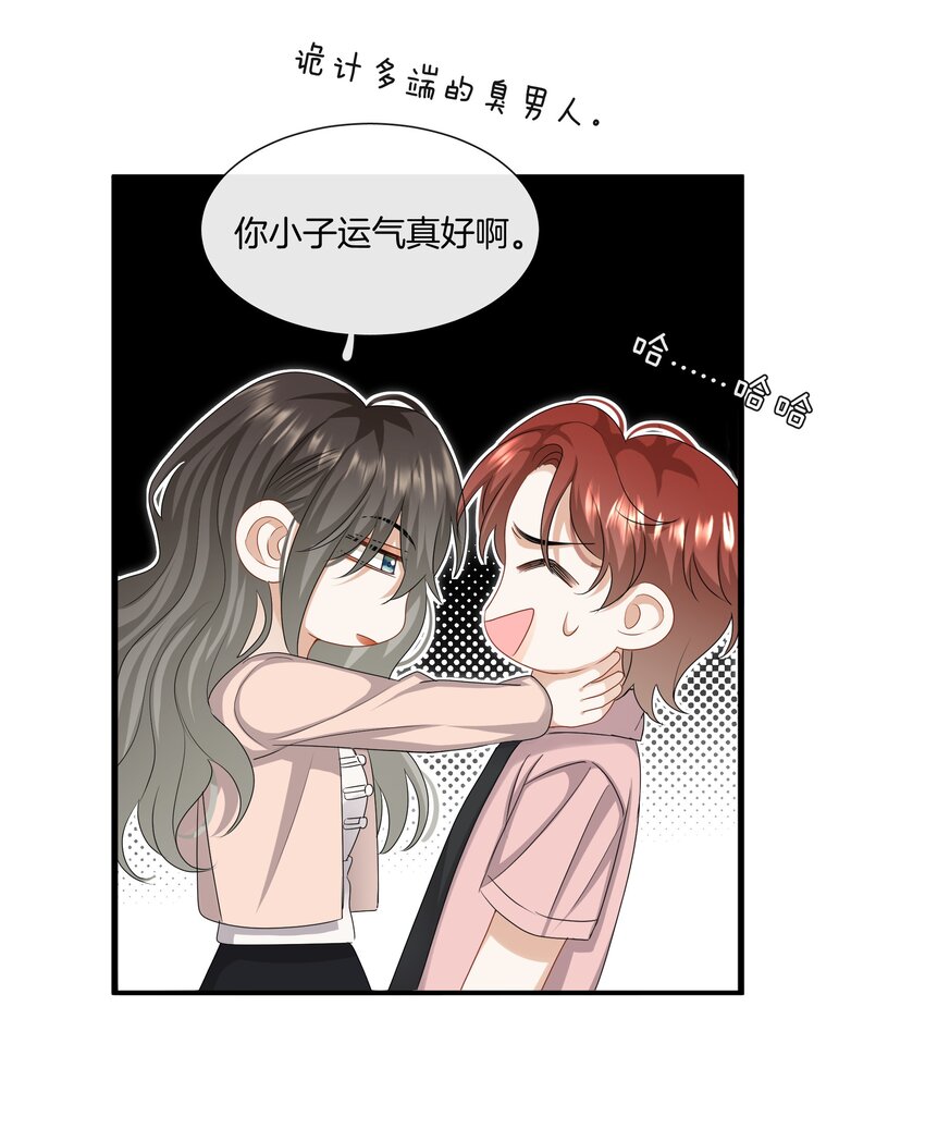 038 对视29