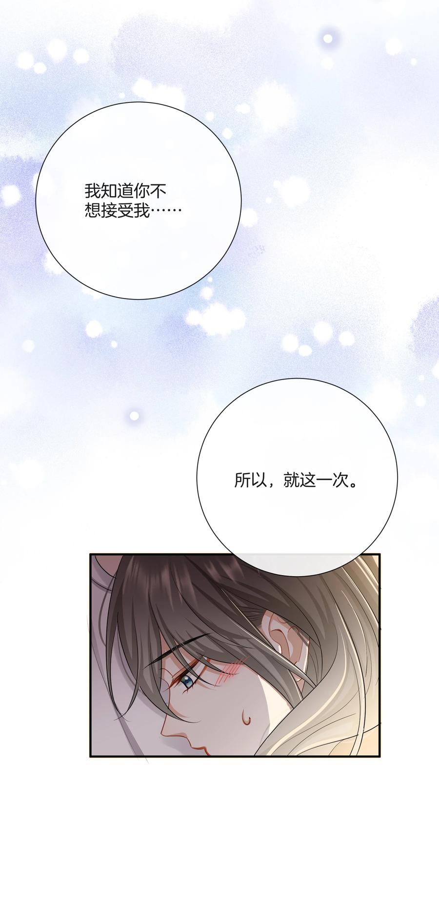 034 在一起试试吧7