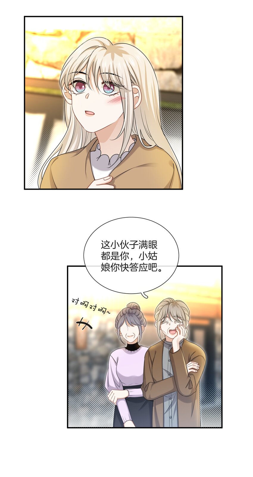 065 就在一起吧26