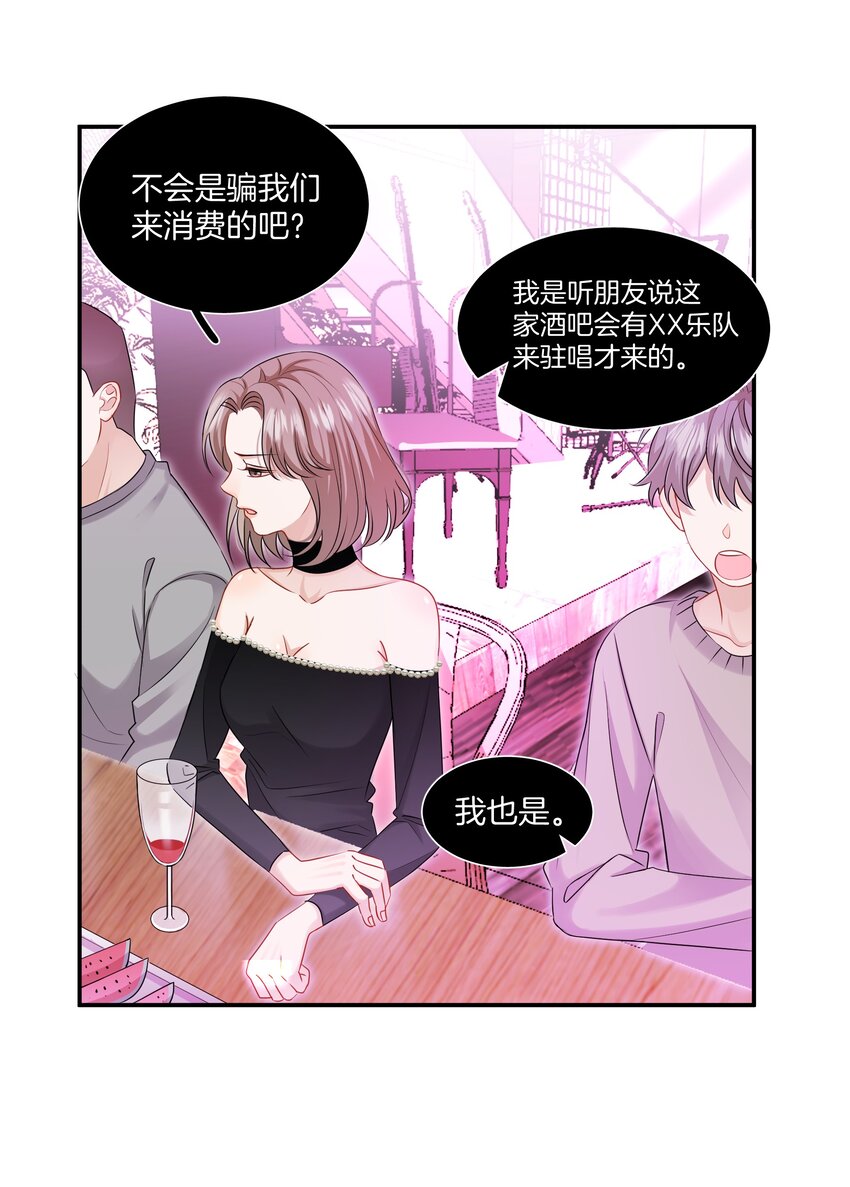 012 误会一场27