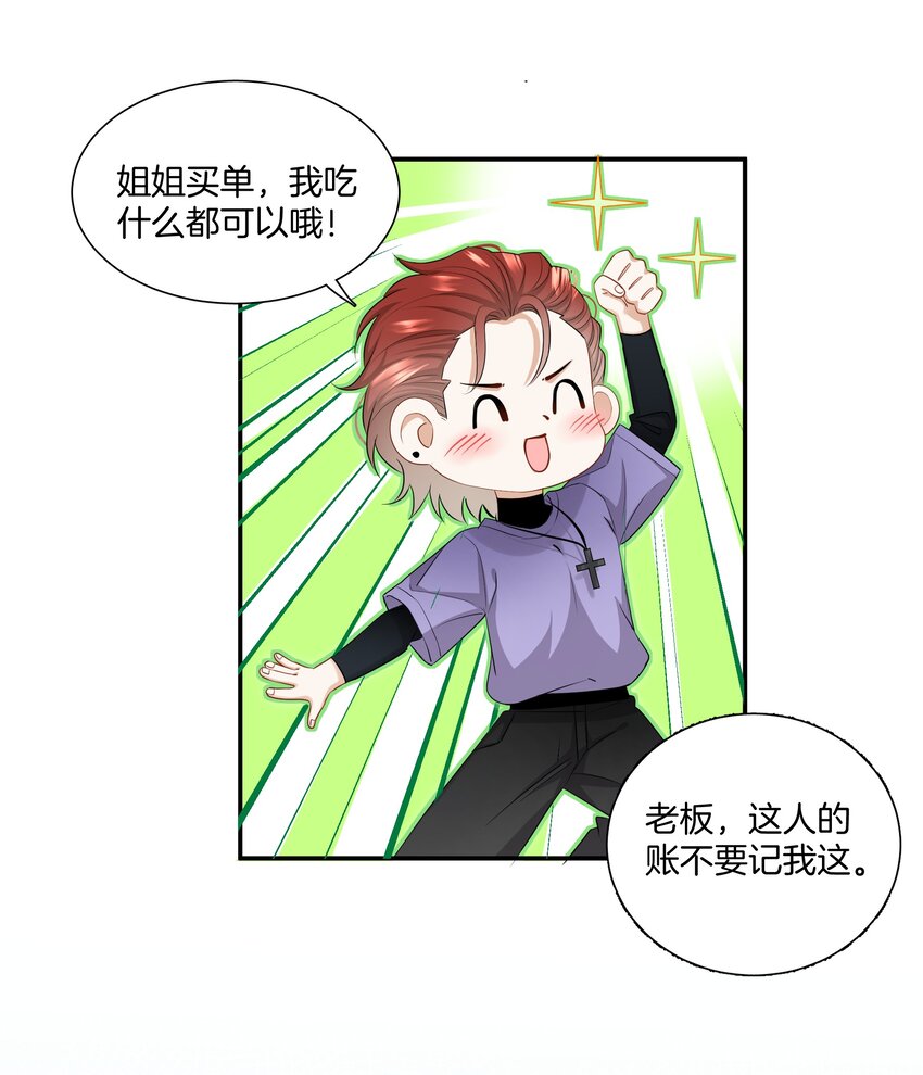 015 姐姐酒量超级烂20