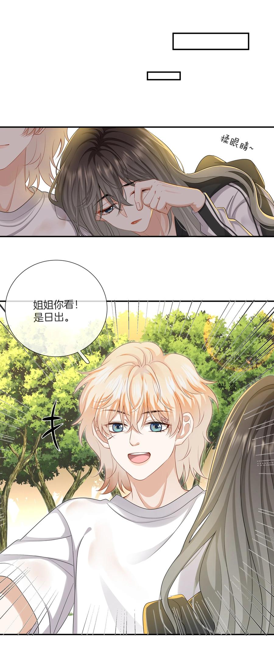 034 在一起试试吧10
