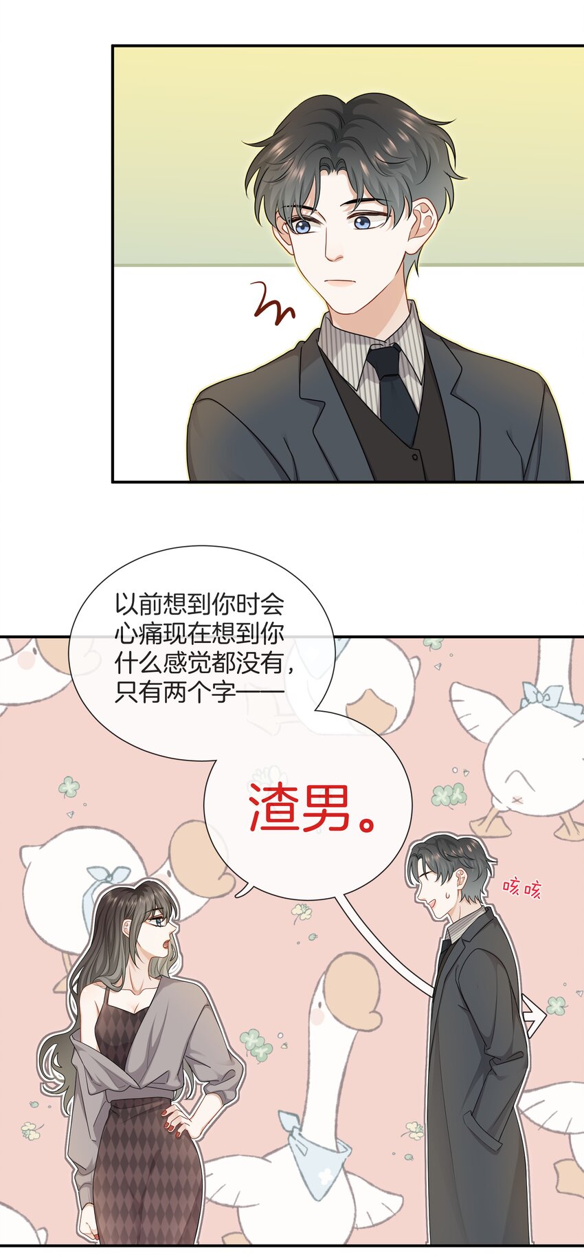 063 那个对我好的男孩子20