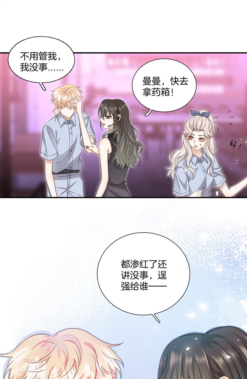 014 姐姐我可不是善茬34