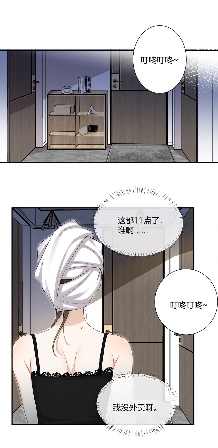 024 我是她的初恋27